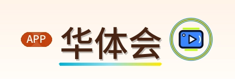 华体会 Logo